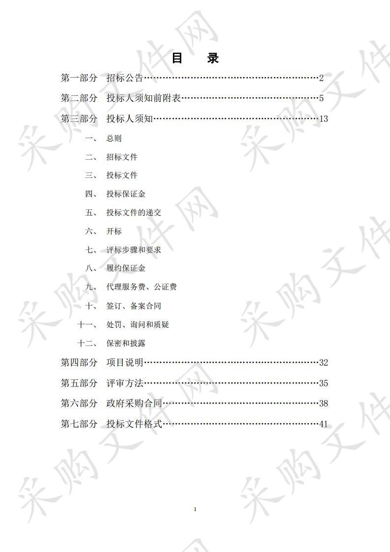 2019年度棚户区改造项目跟踪审计及结算审计造价咨询服务项目