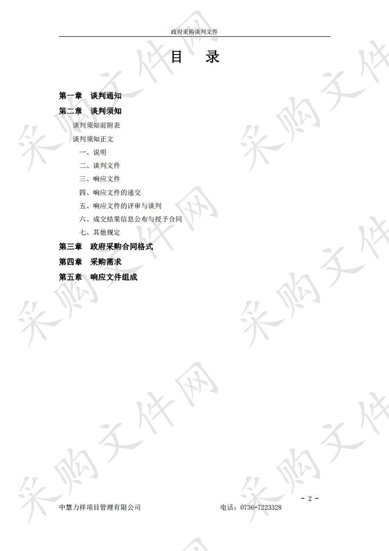 临澧县公安局业务技术用房配电工程