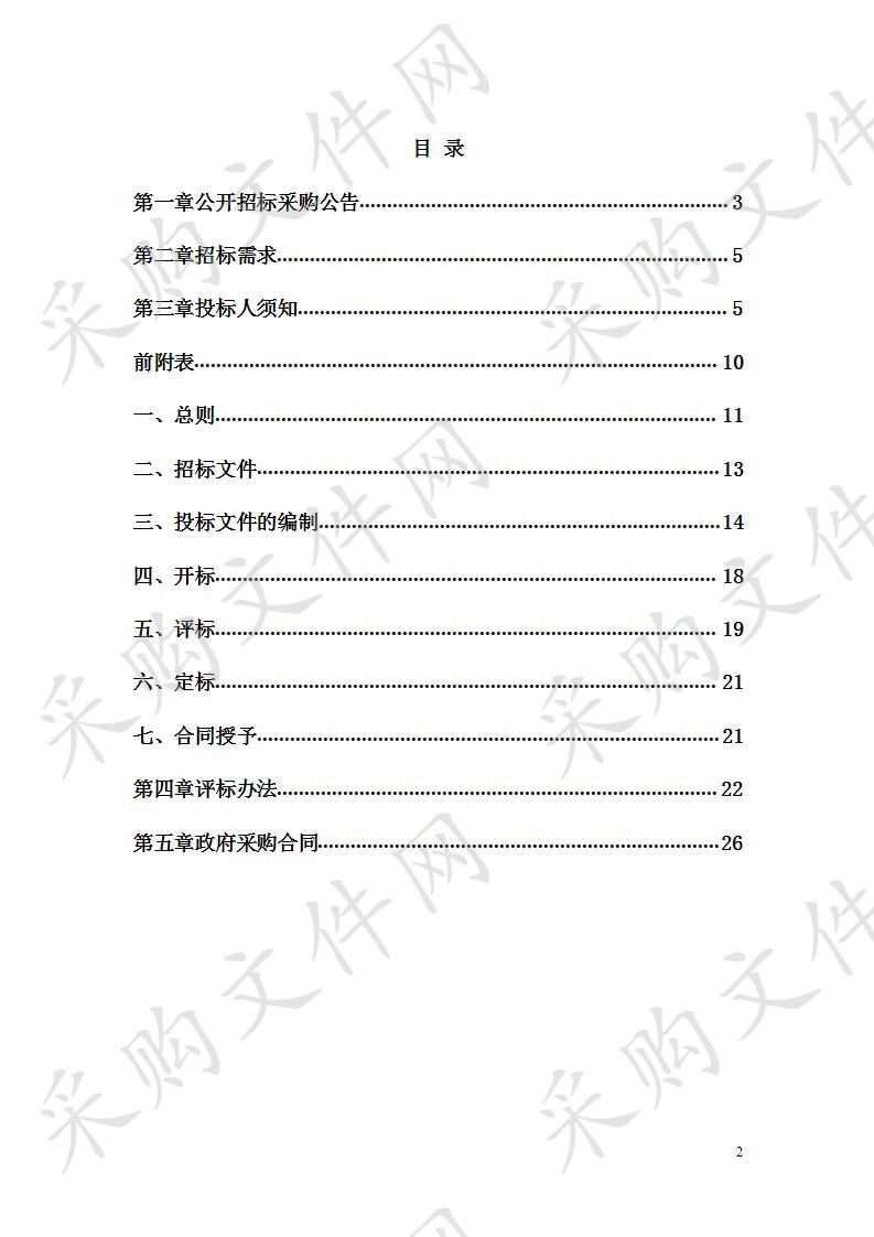 嘉兴南湖高新技术产业园区规划环评