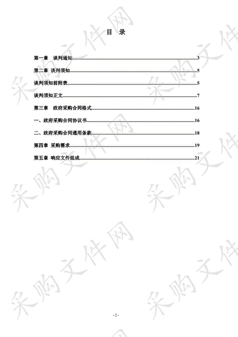 石门县招商促进事务中心拍摄招商引资宣传片项目