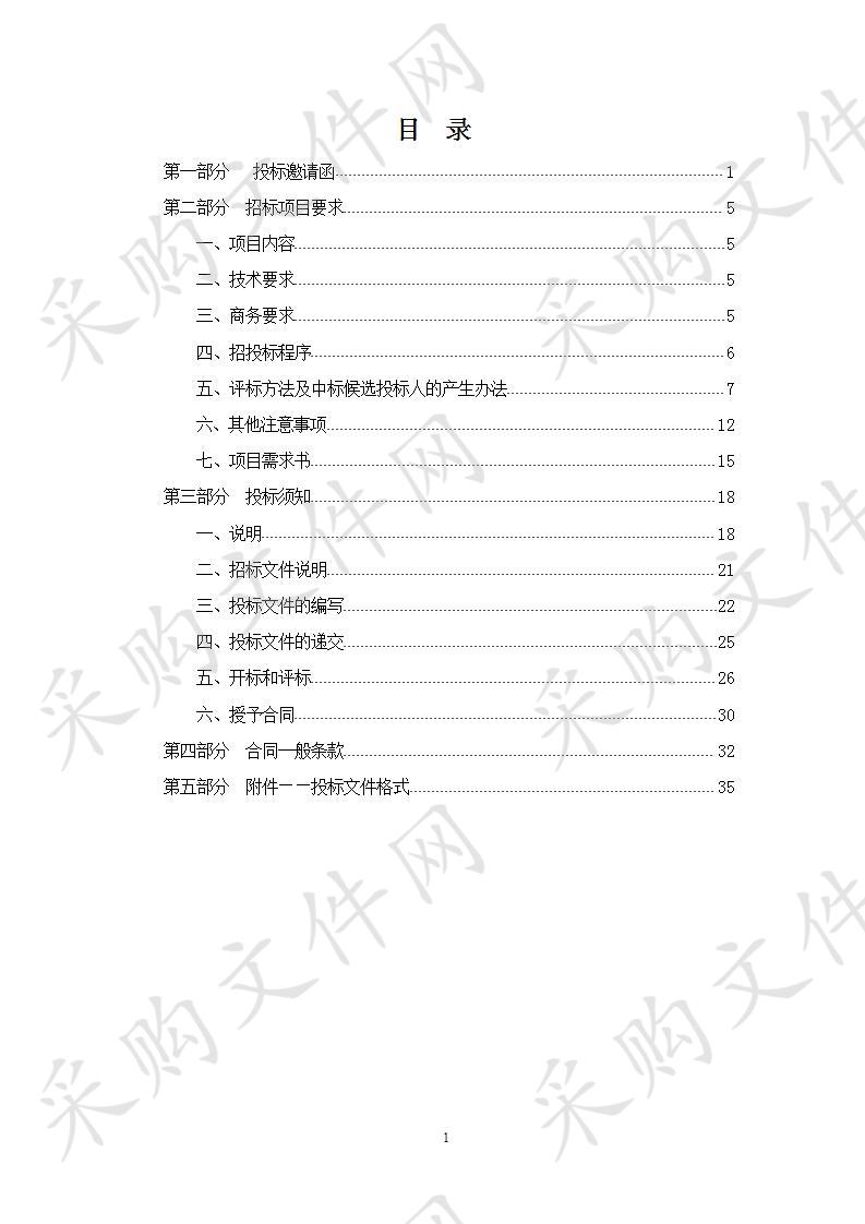 天津体育职业学院 食堂售餐、保洁、洗消服务