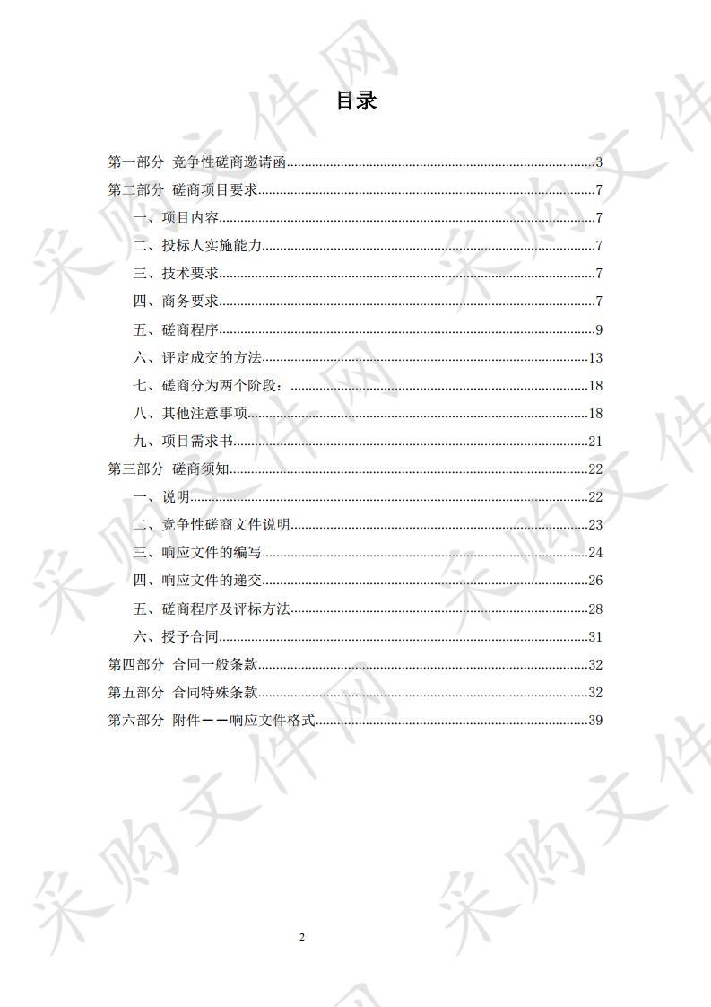 天津科技大学滨海校区图文信息中心改造项目