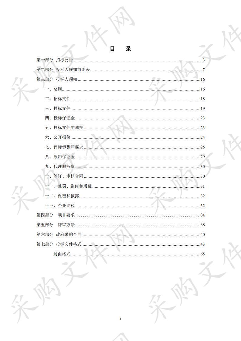 滨州市沾化区第二实验幼儿园保教设备采购