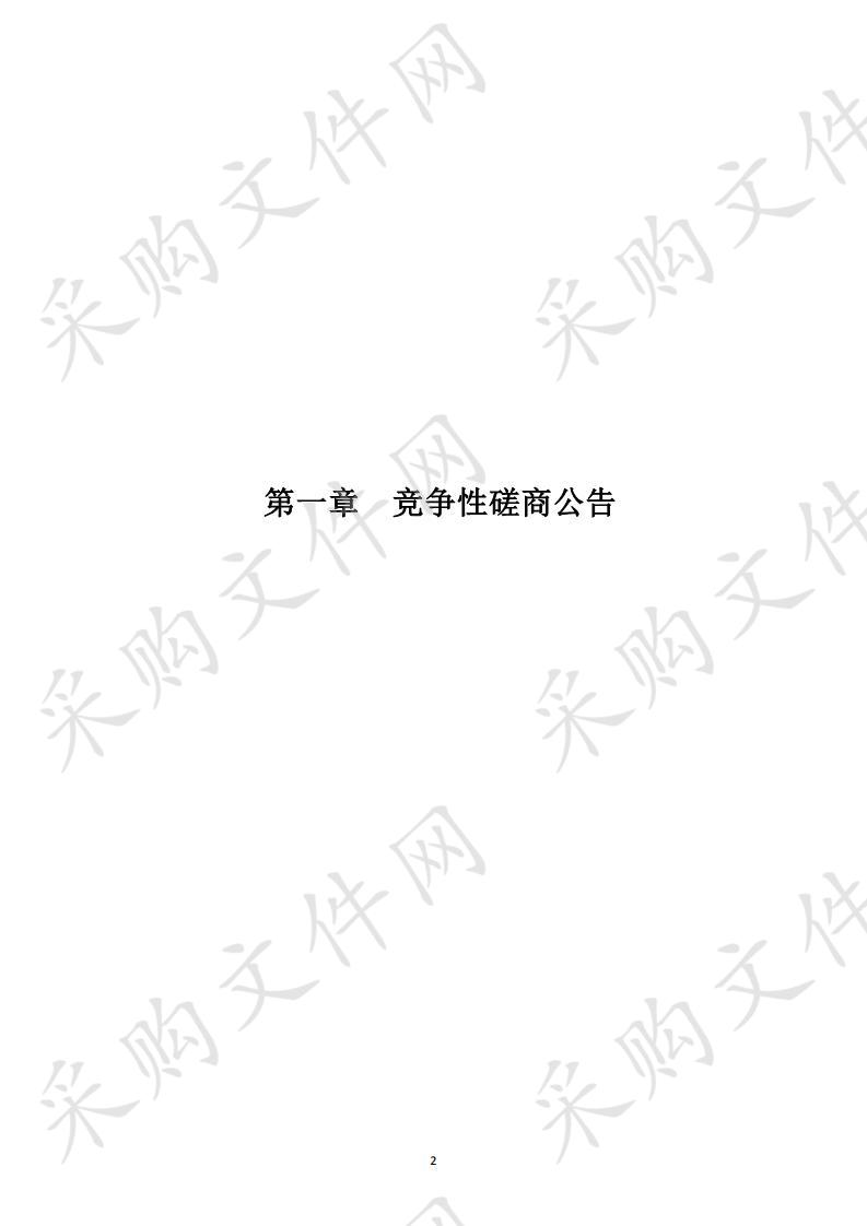 改善办学保障条件—基础设施改造—中学 部卫生间改造房屋修缮采购项目