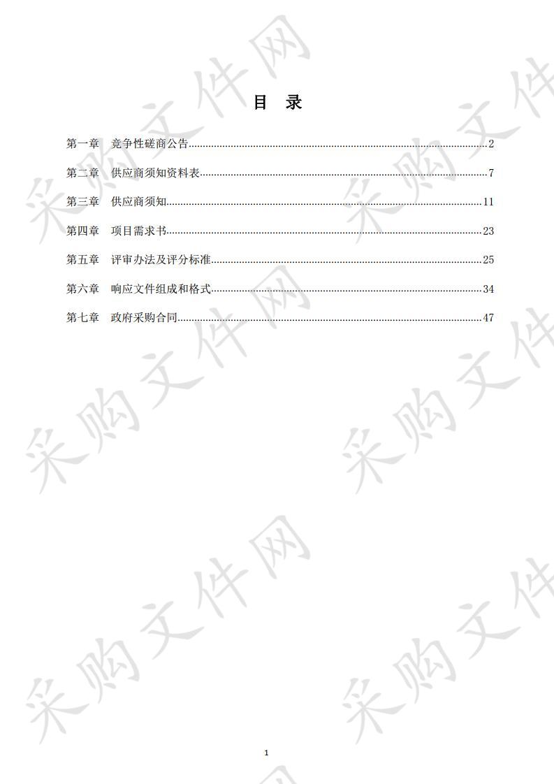 改善办学保障条件—基础设施改造—中学 部卫生间改造房屋修缮采购项目