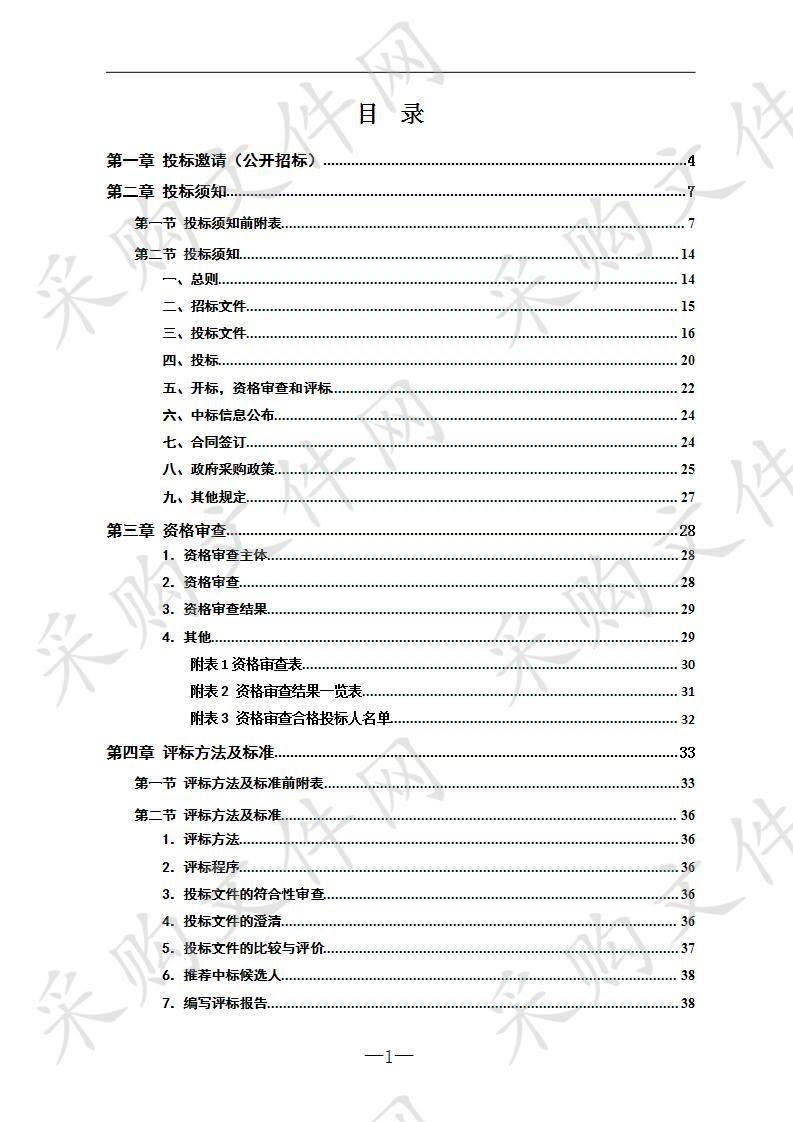 株洲云龙示范区教育局中小学生校服