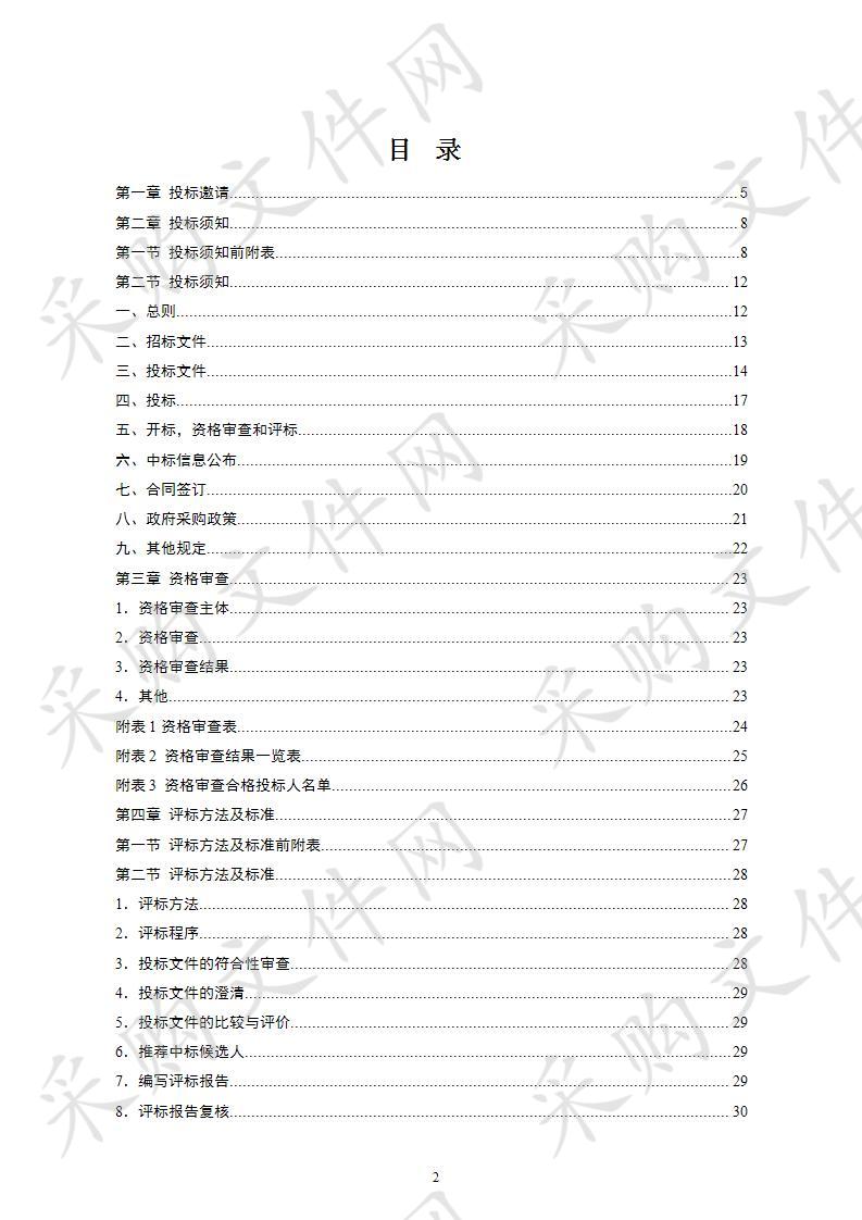 攸县2019年道路交通安全重大隐患路段整治项目