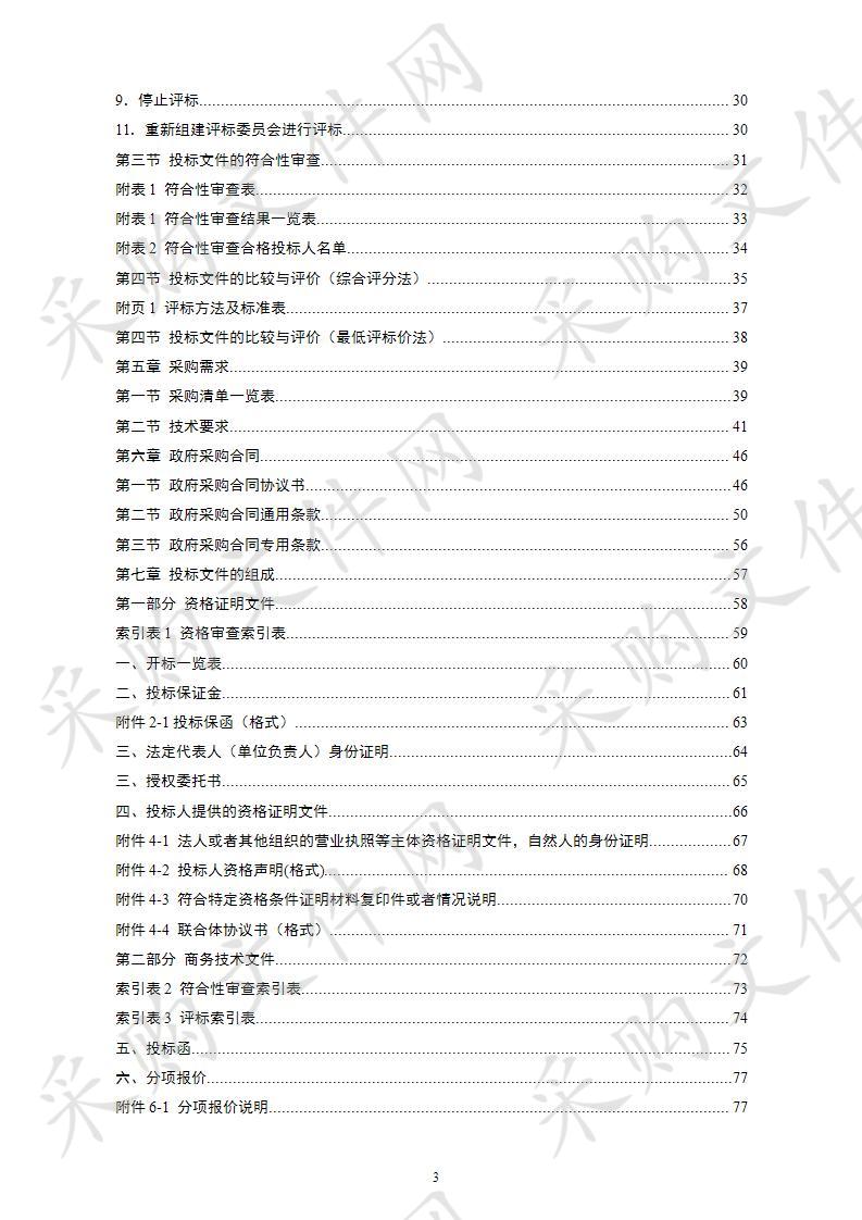 攸县2019年道路交通安全重大隐患路段整治项目