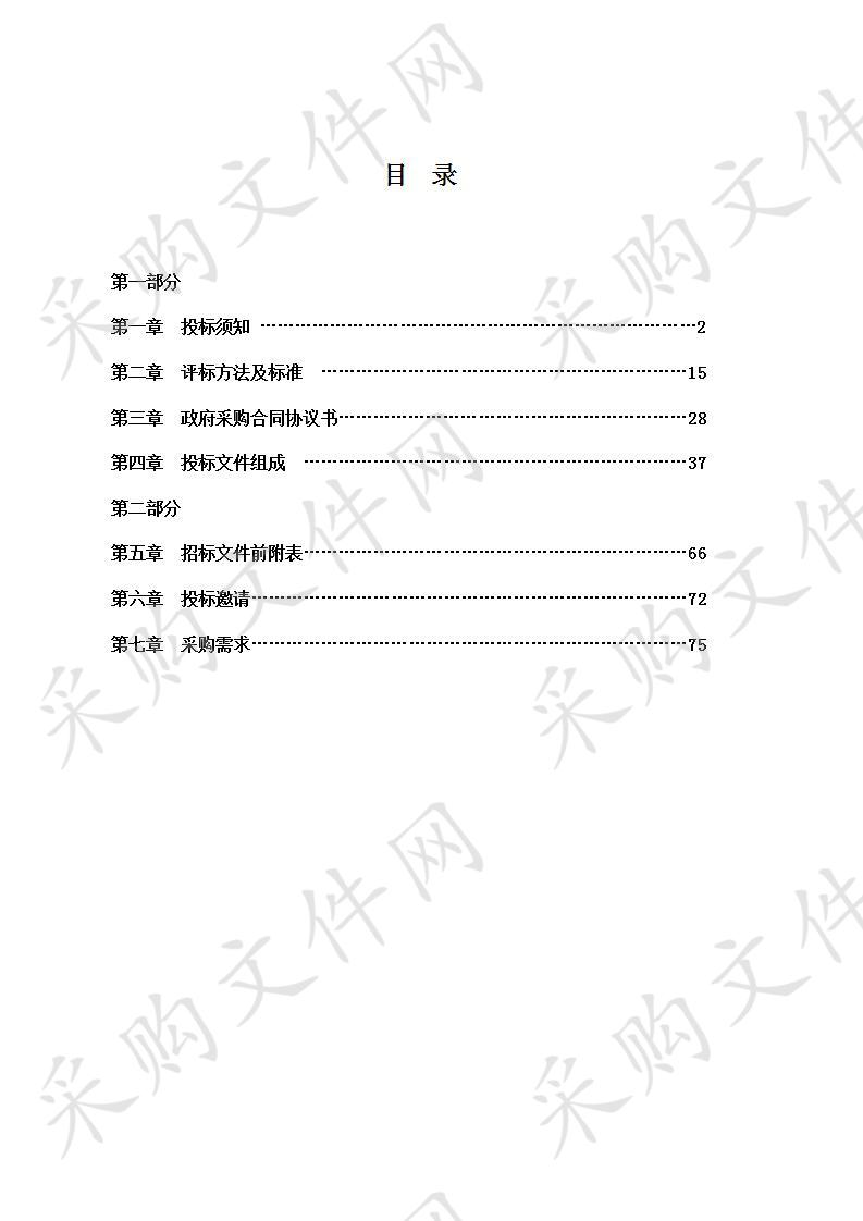 常德经开区农村宅基地和集体建设用地房地 一体确权登记颁证技术单位采购