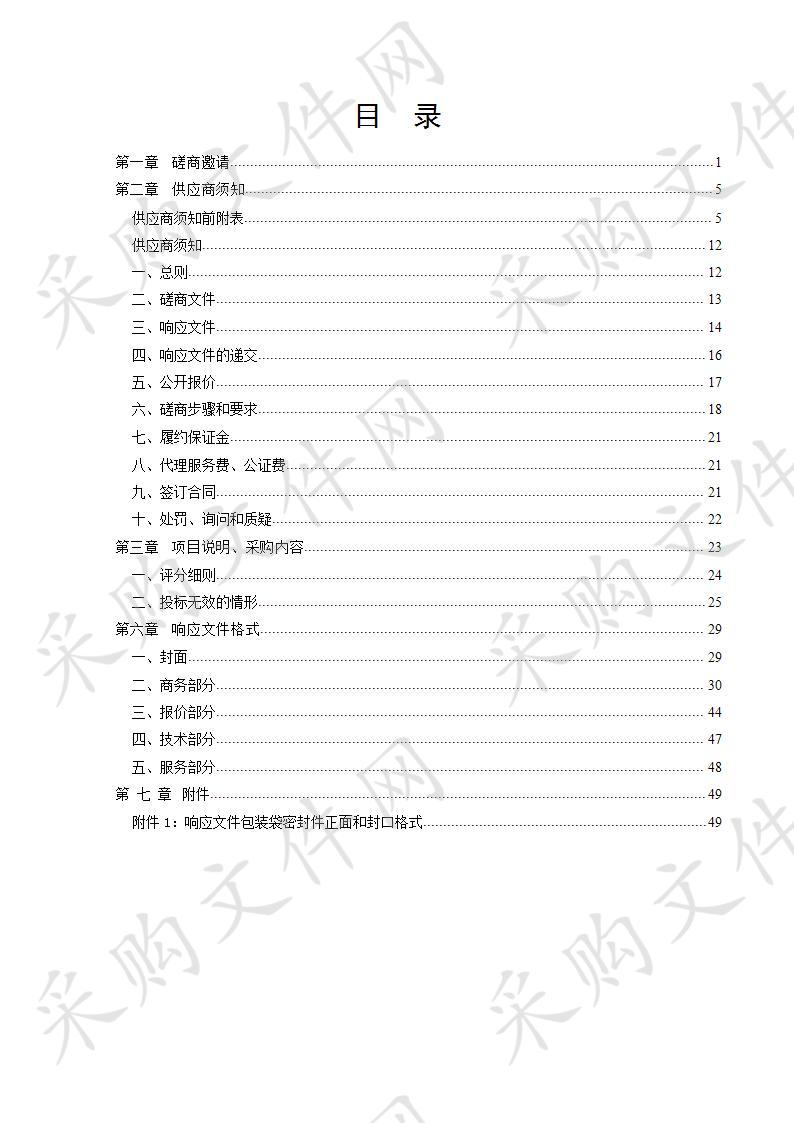 德州市陵城区退役军人事务局优抚对象人身意外、重大疾病商业医疗保险项目