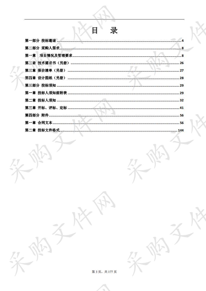 广州市老年病康复医院项目医用系统（洁净、气体、防护）采购项目（第二次）