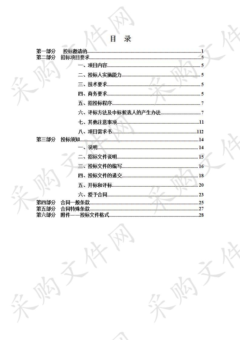 天津医科大学眼科医院 天津医科大学眼科医院食材配送项目