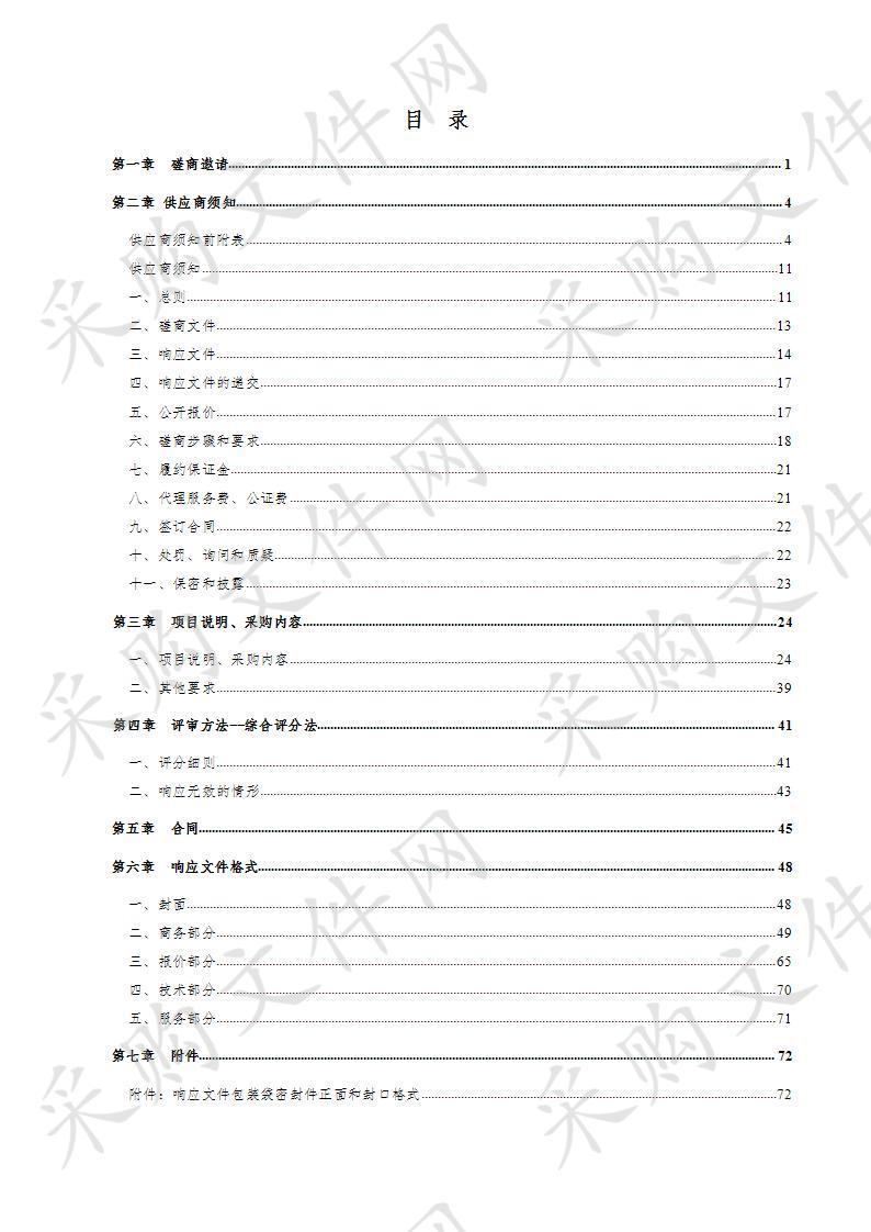 平原县第一中学标准化考点建设升级项目—网上巡查设备网络设备