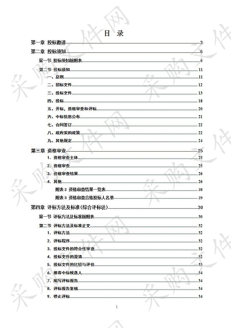 攸县华盛运输有限责任公司营运车辆保险项目（一包）