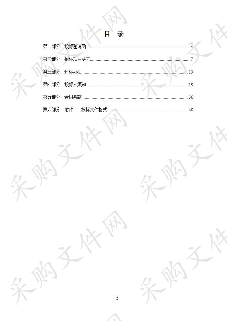 天津市第三中级人民法院食堂餐饮服务项目