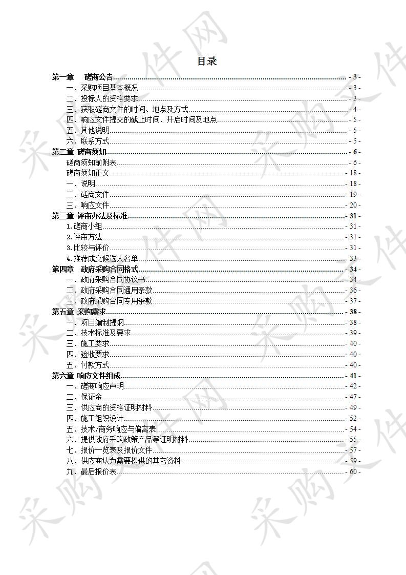 株洲市天元区三门镇株木村农饮水工程