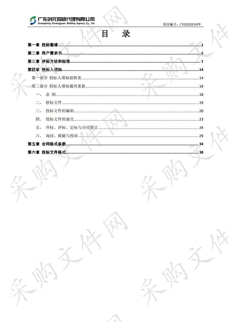 珠海市金湾区人力资源和社会保障局适岗培训监管专业技术指导服务项目