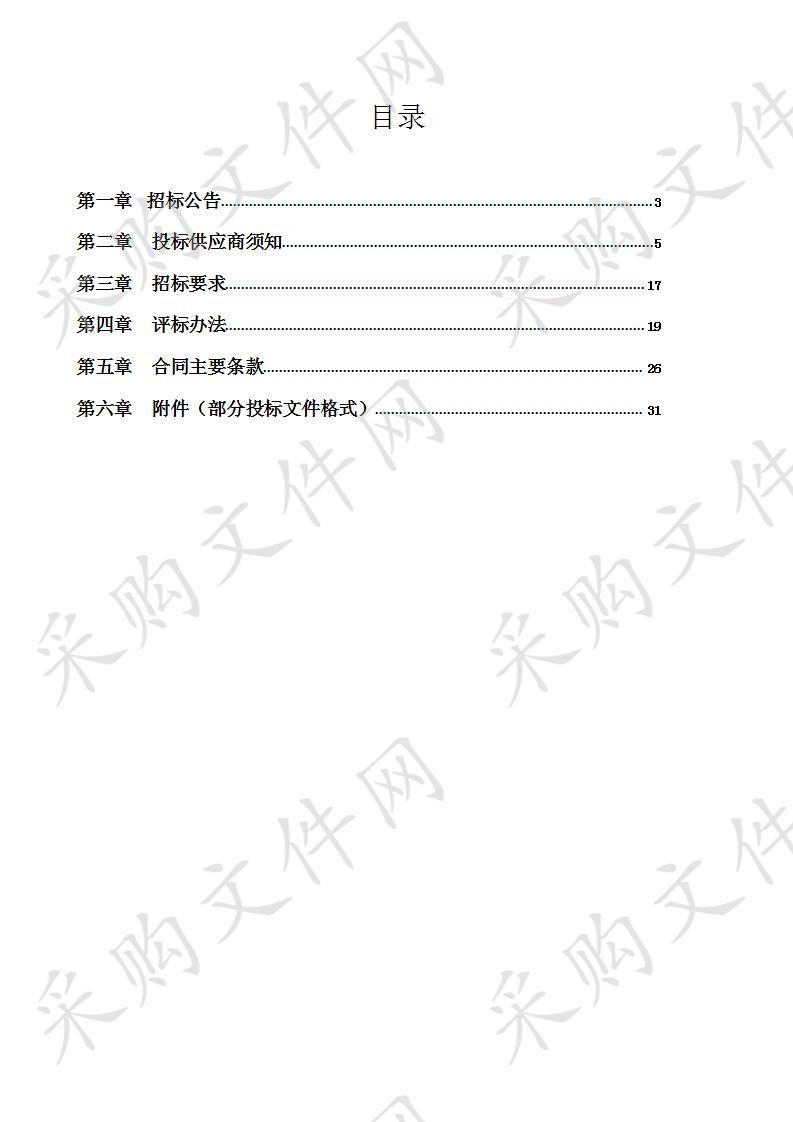 临沂市中心城区基层党建布局规划项目