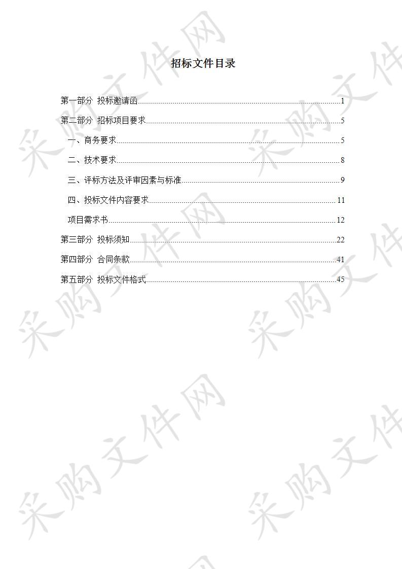 天津工业大学3D轮廓测量仪等仪器设备购置项目