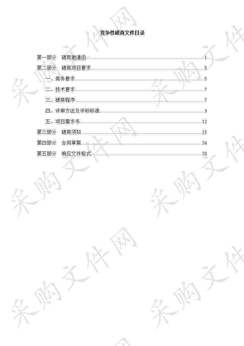 天津农学院配套设备采购项目