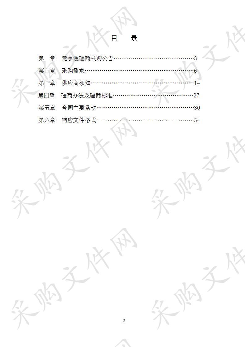 平湖市独山港镇人民政府2019年度平湖市独山港镇环卫工人团体人身意外伤害保险项目