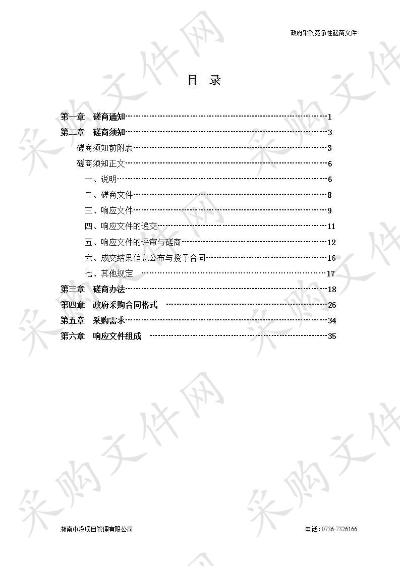 临澧县丁玲小学建设工程监理服务