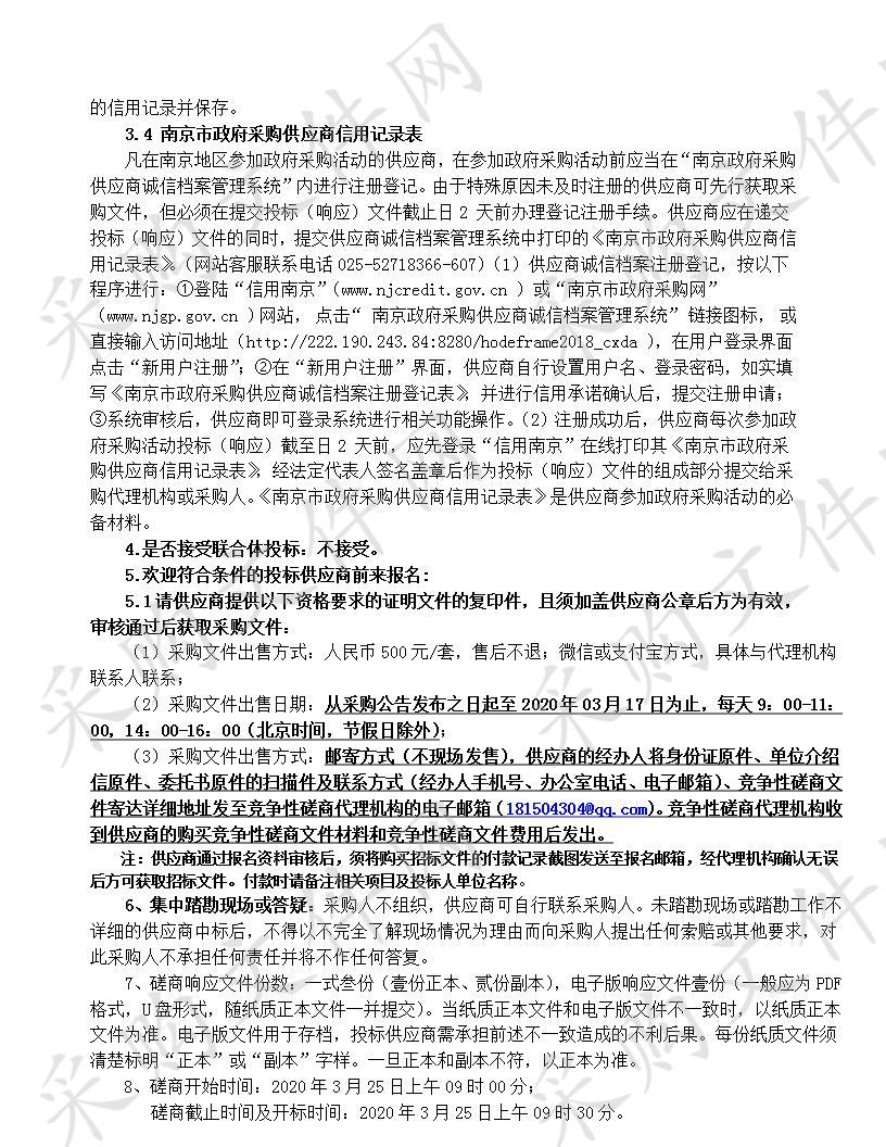 永宁社区党建广场浮桥建设安装工程