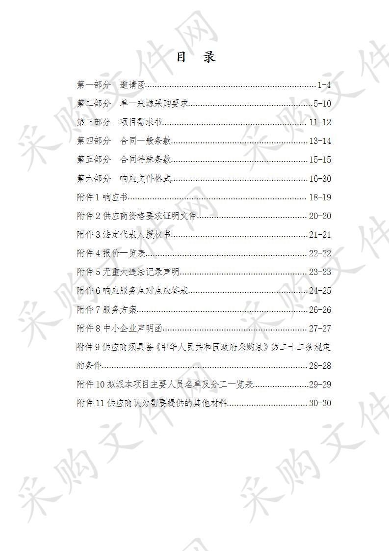 天津市监狱管理局机关 天津市监狱管理局预算平台升级加购