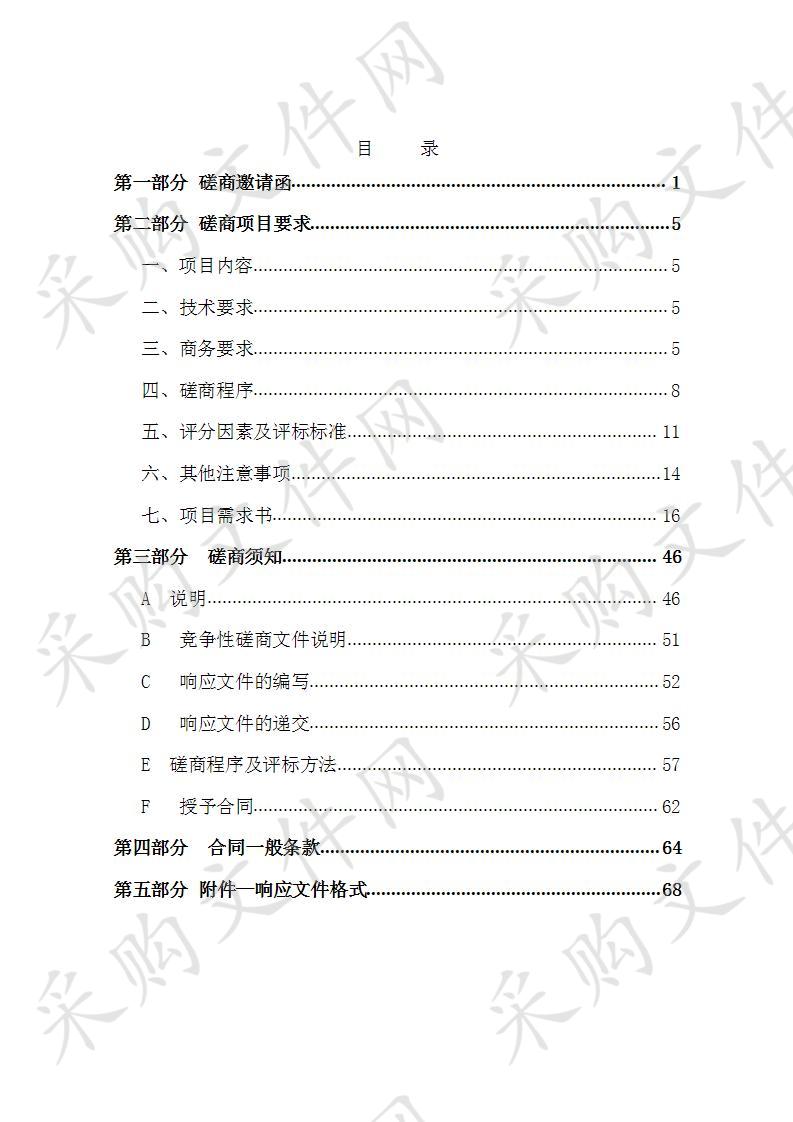 天津现代职业技术学院 天津现代职业技术学院电子竞技模拟运营实训中心专用设备购置项目