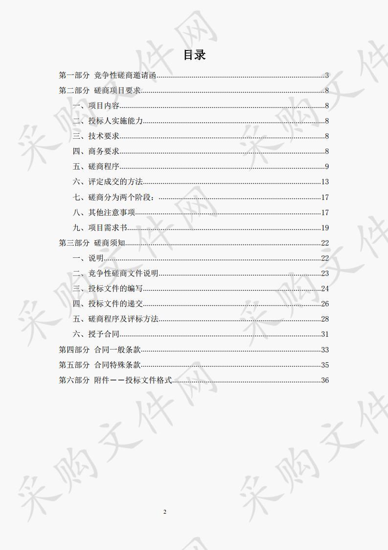 天津体育学院新校区电梯维保服务项目