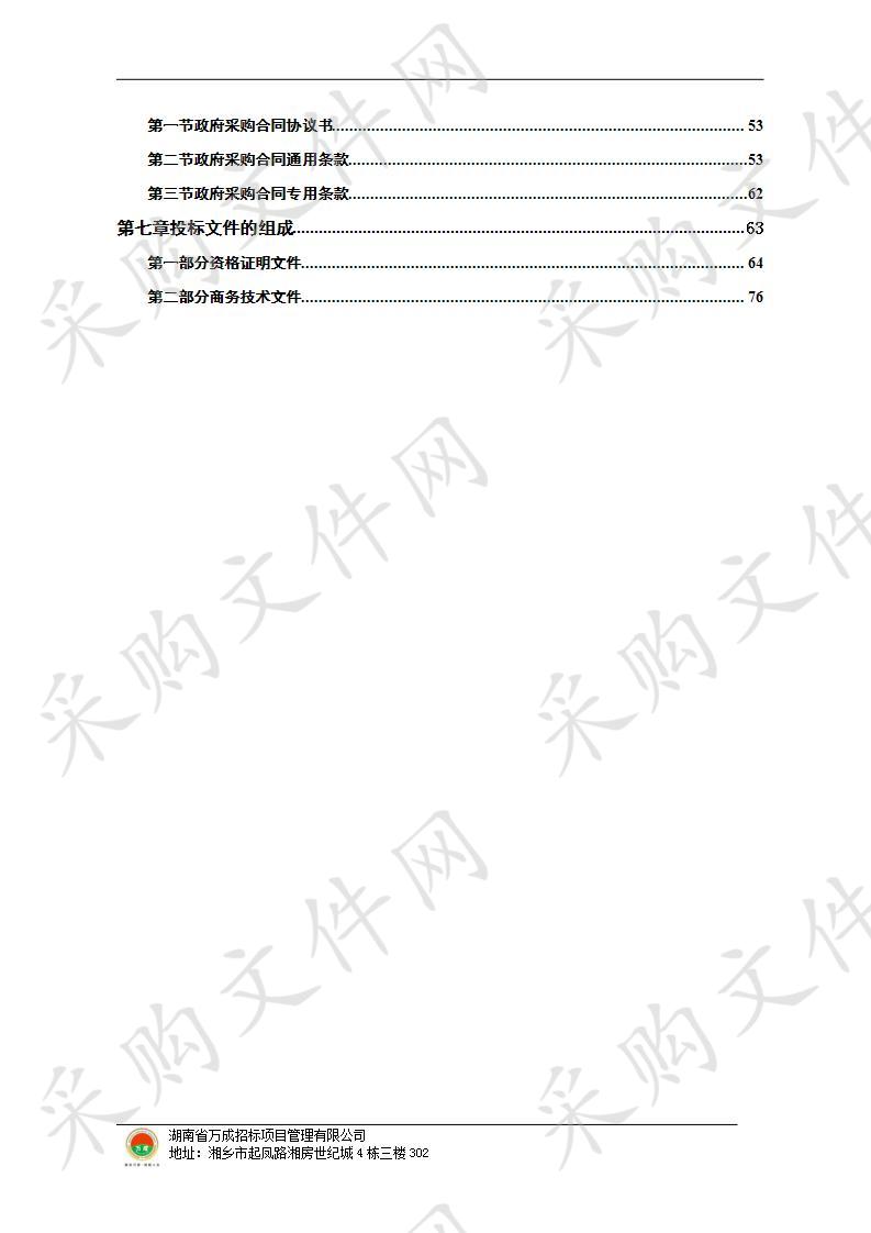 湘乡市芙蓉学校改扩建工程电梯采购项目