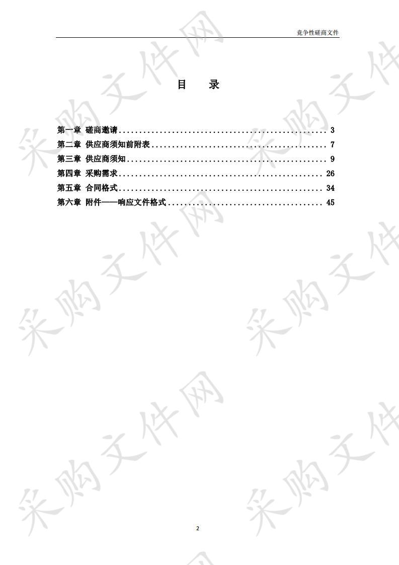 北京市文学艺术界联合会 文联综合后勤服务餐饮服务采购项目