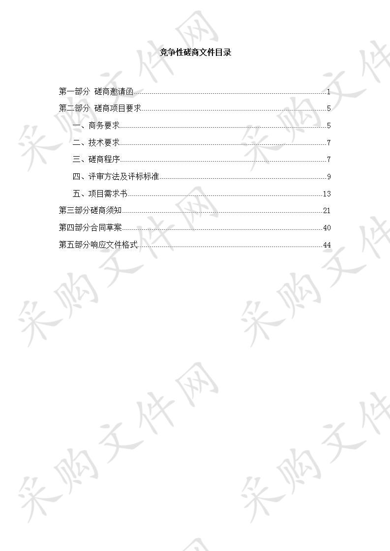 天津理工大学采购X射线衍射仪等设备项目