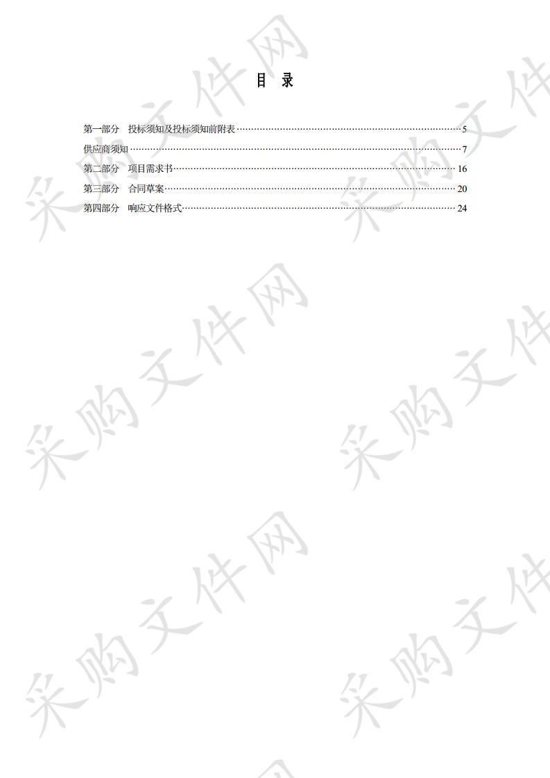 天津市武术射击射箭运动管理中心备战第十四届全运会专项训练器材采购项目