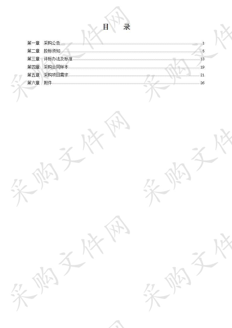 慈溪市坎墩街道建筑垃圾装运服务采购项目