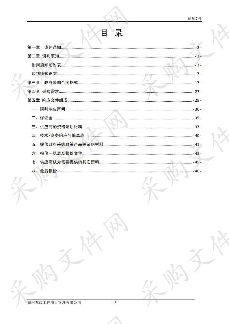 灌溪出入城口互通绿化植树工程