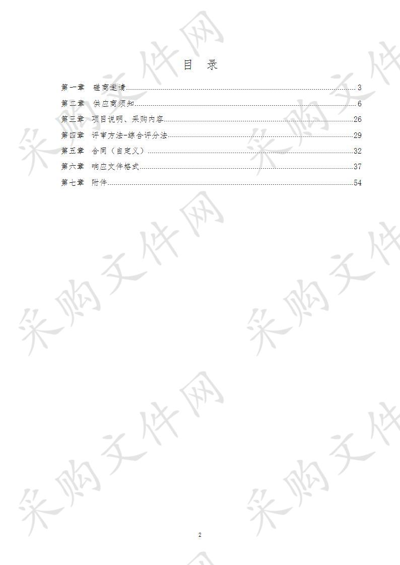 庆云县文化和旅游局2019年农家书屋图书购置项目