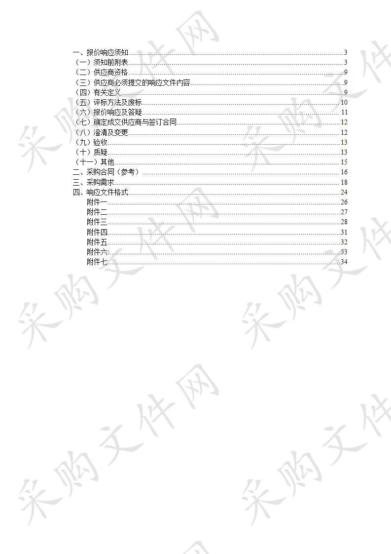 淮北市烈山区教育局校车服务项目（三次）