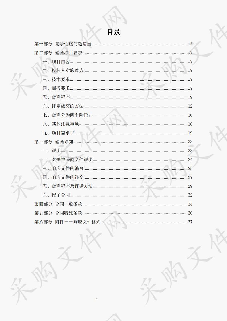 天津现代职业技术学院空调维保项目 