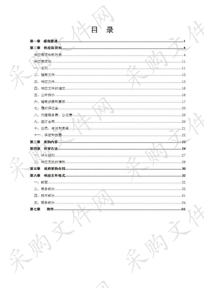 中国共产党德州市纪律检查委员会床垫、布草及办公设备采购项目一包