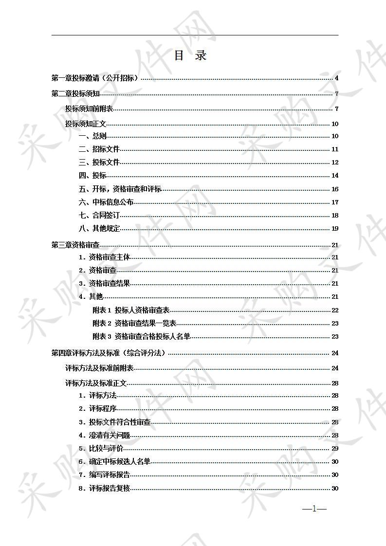 津市市教育局各校教学设施设备采购