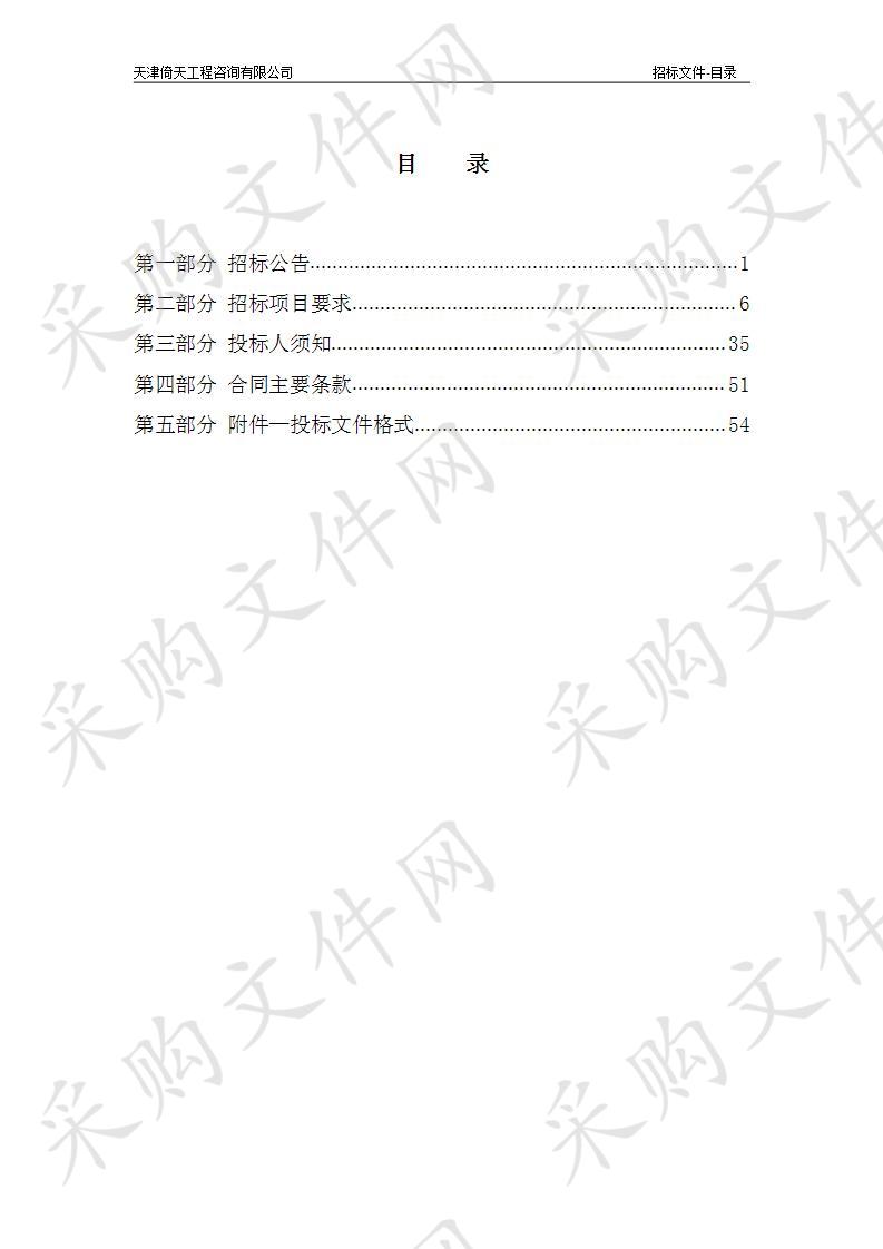       天津市儿童医院 天津市儿童医院虚拟桌面二期采购项目 