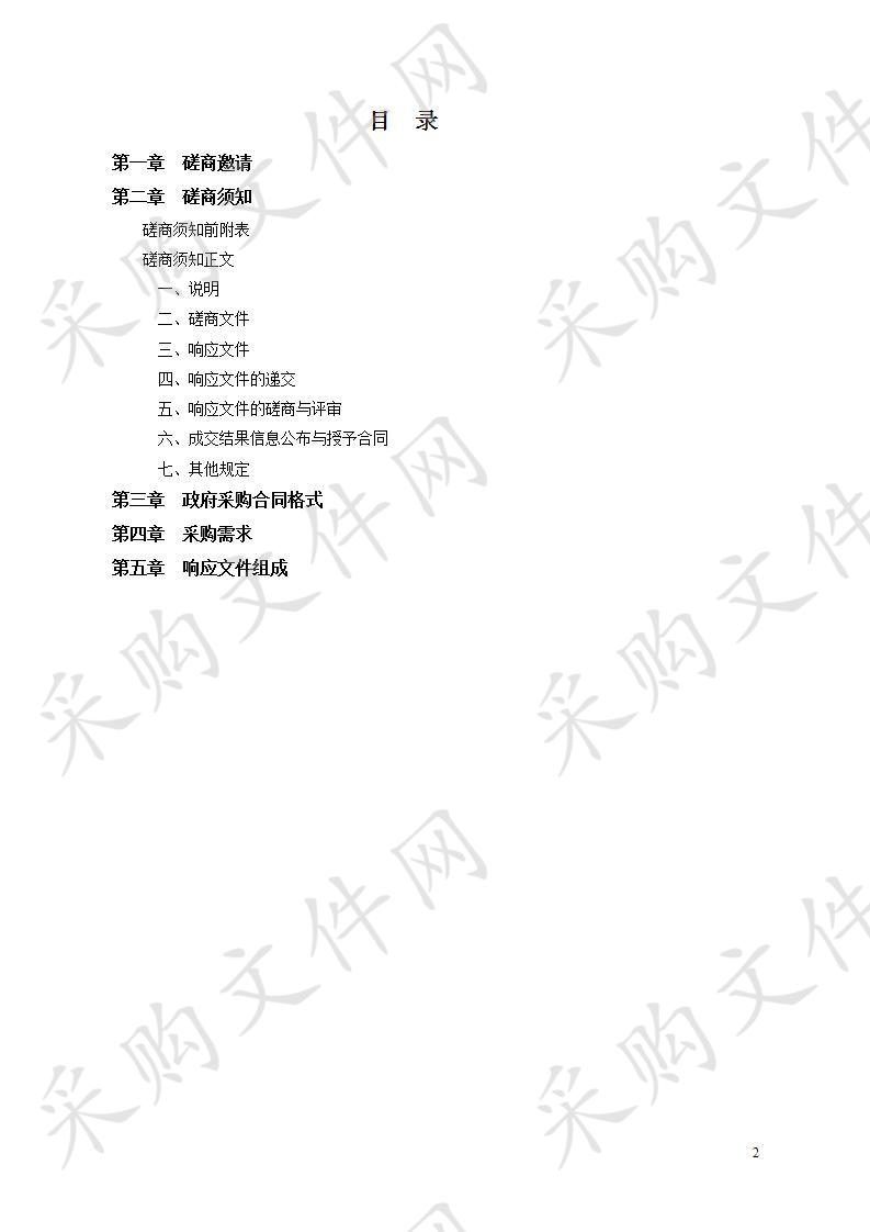 湘潭市公安局机关民警、职工人身意外伤害保险附加团险项目（第四次）