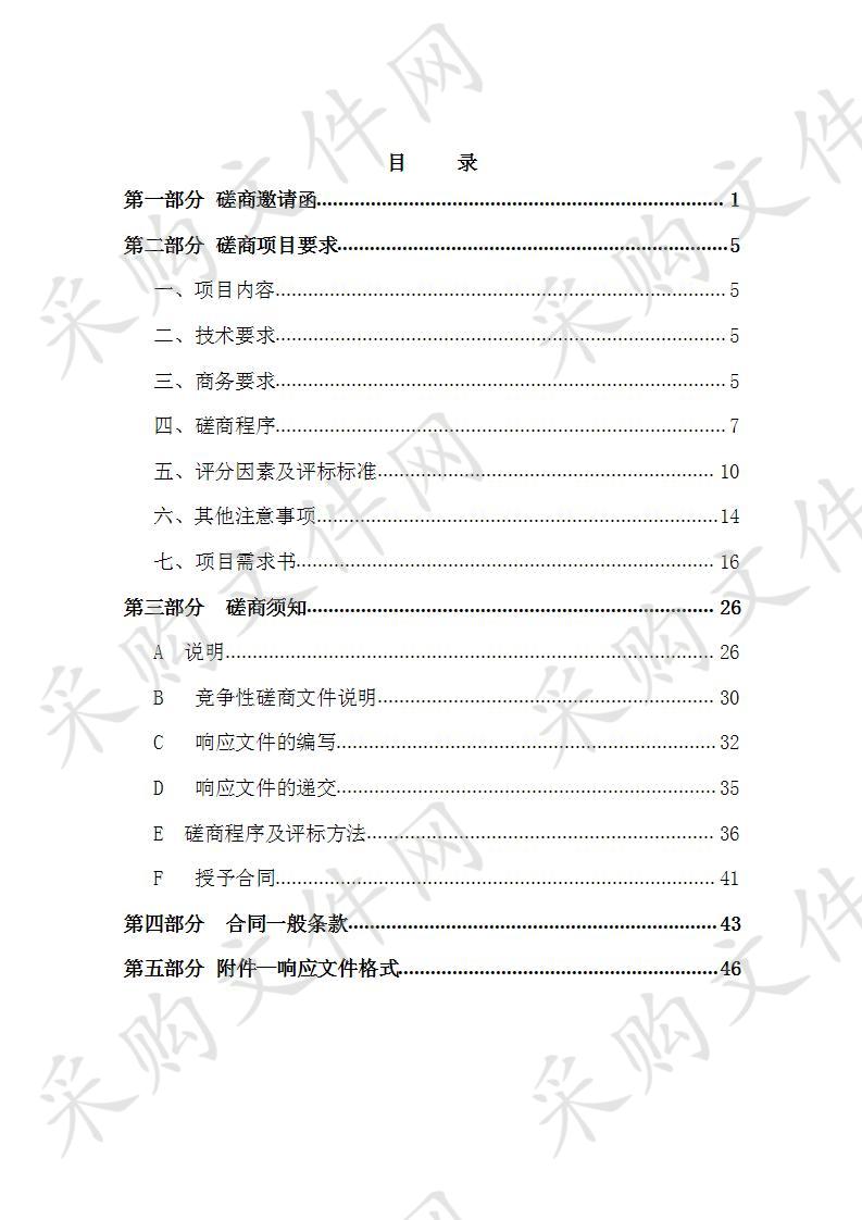 天津中德应用技术大学机关 天津中德应用技术大学2020年数字化资源采购服务项目 