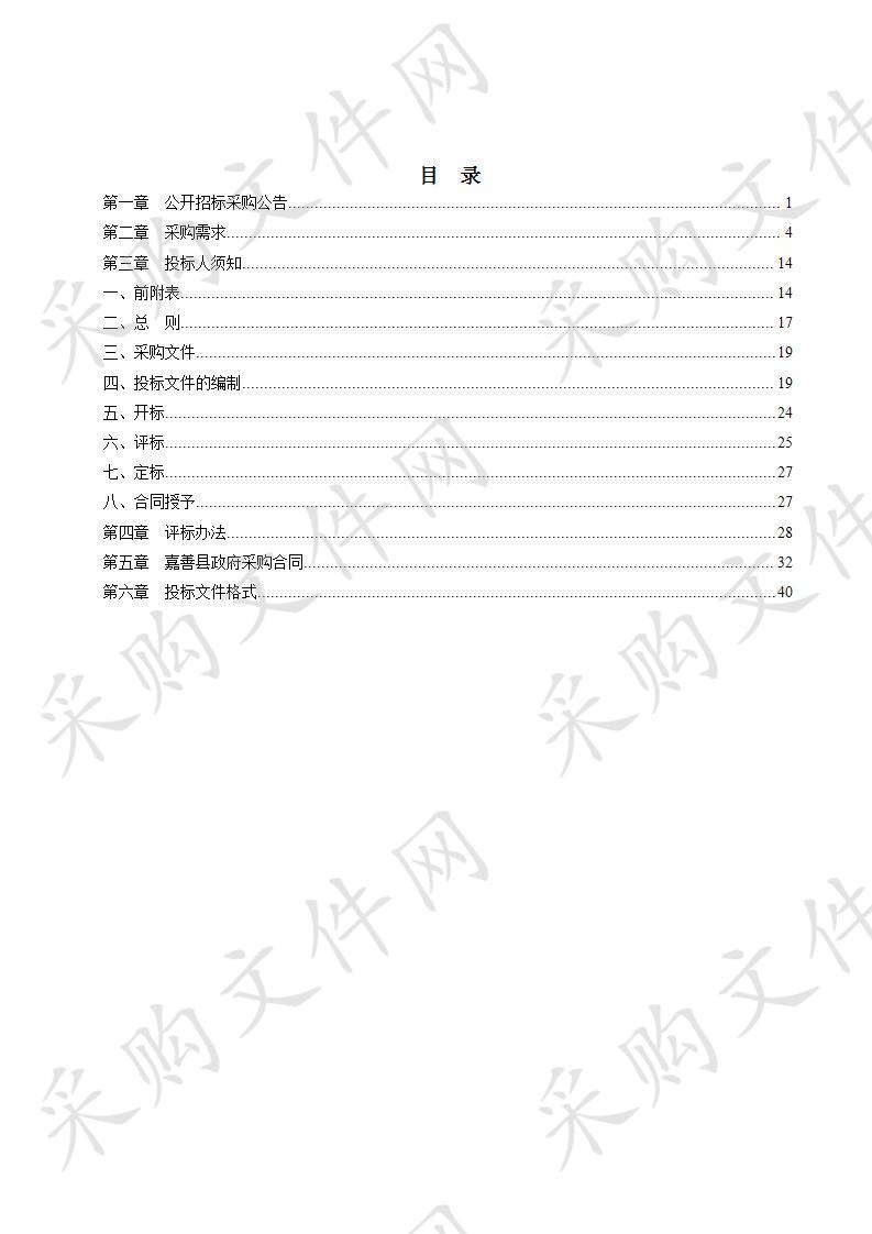 嘉善县公安局档案数字化加工项目（2019年）