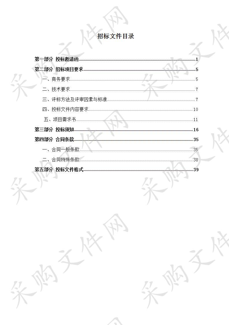 天津科技大学体外模拟消化系统等设备购置项目