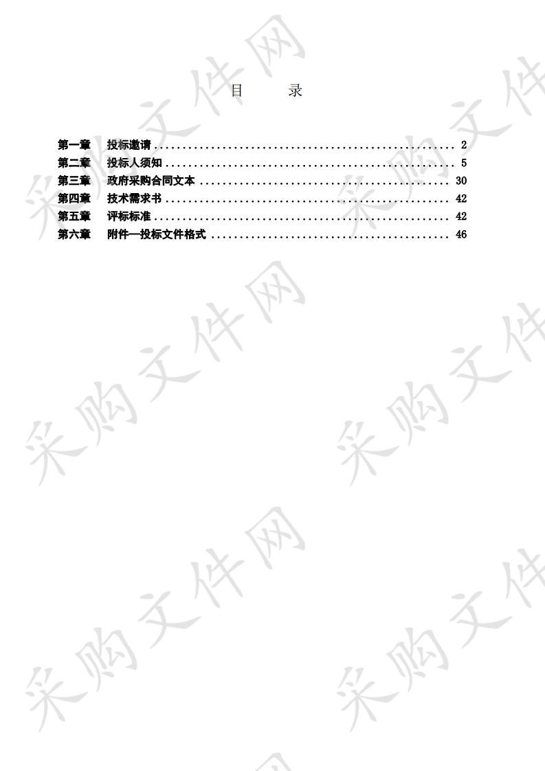 停征行政事业性收费后检验业务保障经费 项目