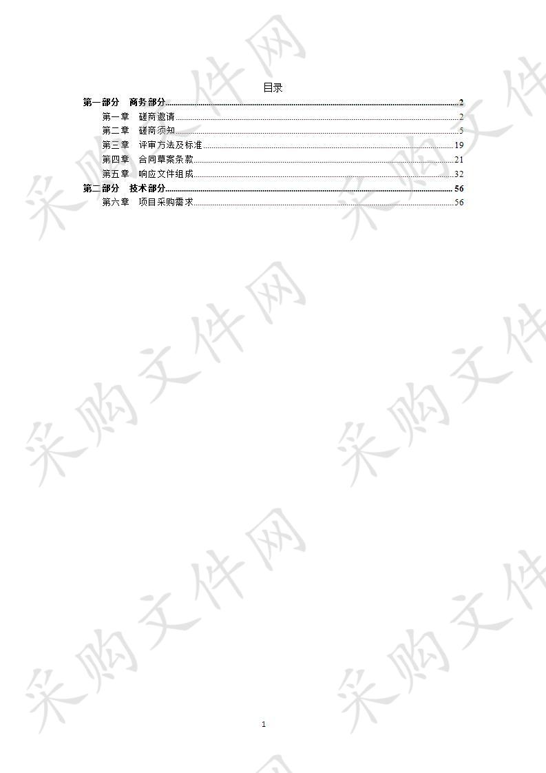 国家税务总局南京市税务局SEAS案管理系统运维项目