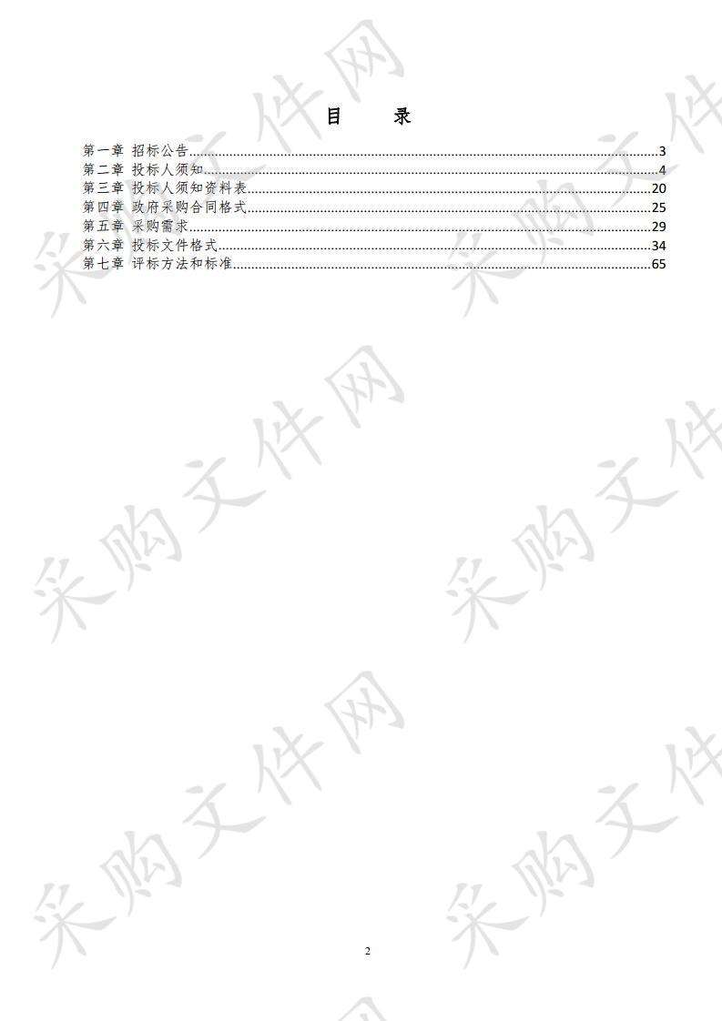 北京积水潭医院承担 2022 年北京冬奥会高山滑雪医疗保障任务 所需物资购置项目（三）