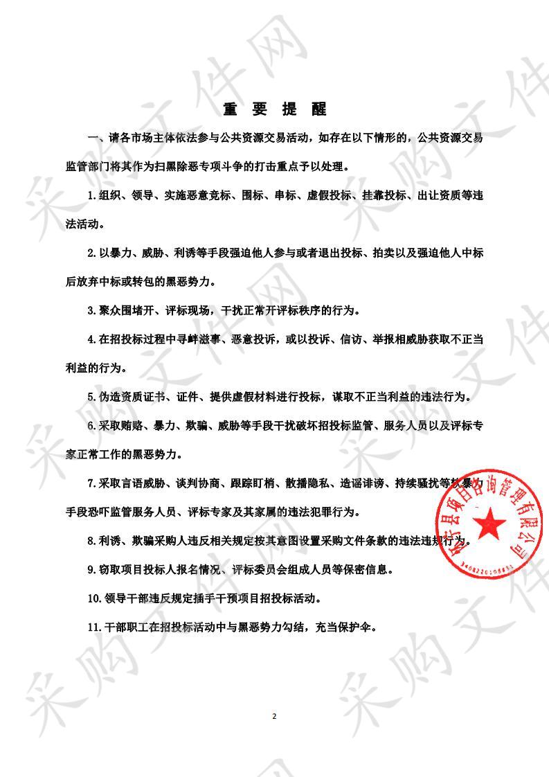 怀宁县交通运输局新能源公交车充电桩采购项目（三次）